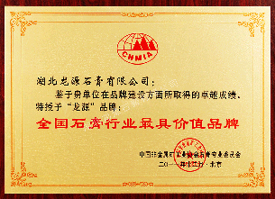 全国石膏行业最具价值品牌